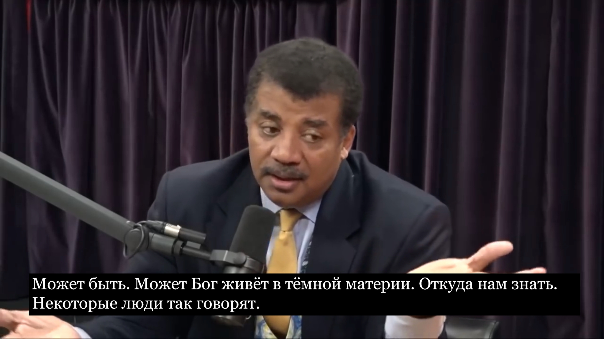 The hotter the fire of our knowledge burns, the more often its light is shed on our ignorance - Neil DeGrasse Tyson, Joe Rogan, Science and religion, Humor, Storyboard, Longpost, Religion