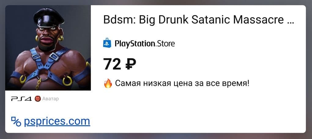 И снова PlayStation, и снова дно - Моё, Playstation, Playstation 5, Sony, Негатив, Бан, Игры, Аккаунт, Длиннопост