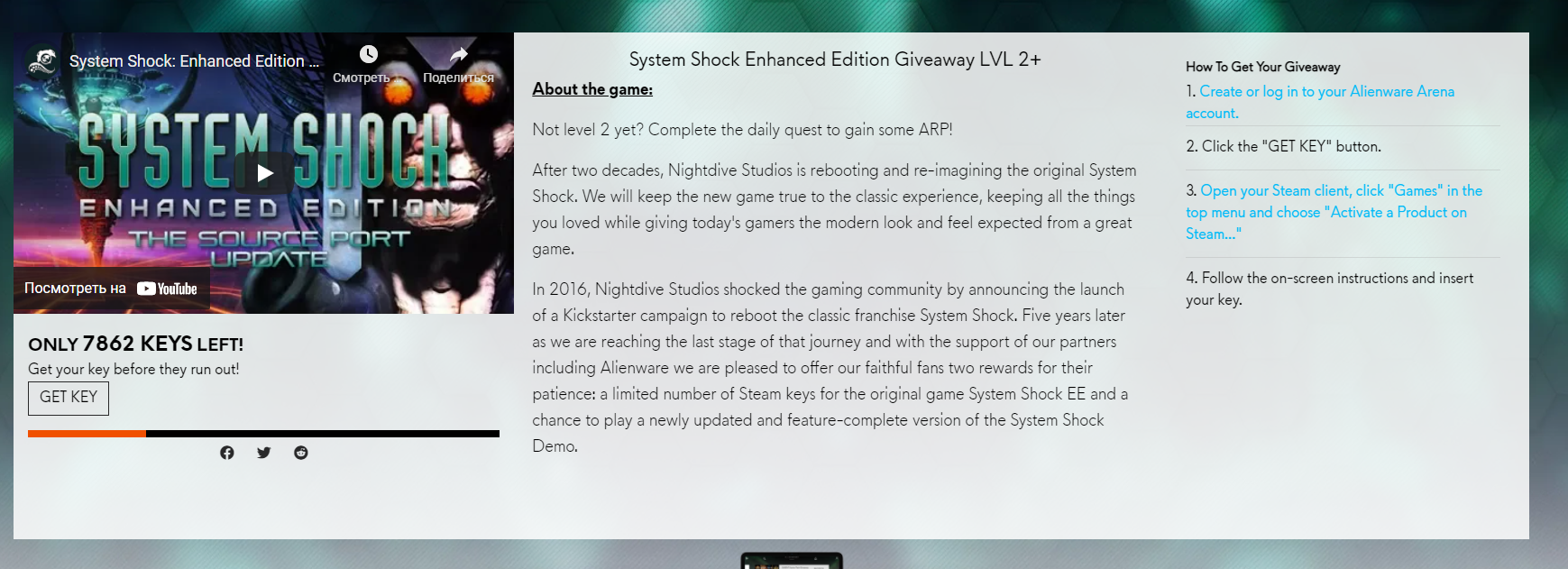 [8000 Steam keys] System Shock Enhanced Edition - Steam freebie, Steam keys, Computer games, Freebie, Alienware Arena, Longpost