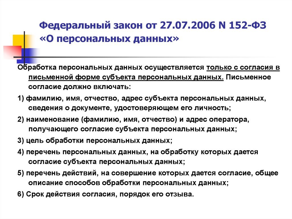 Персональные данные. Законная защита - Моё, Персональные данные, Юридическая помощь, Сбербанк, Суд, Защита прав потребителей, Центральный банк РФ, Закон, Длиннопост