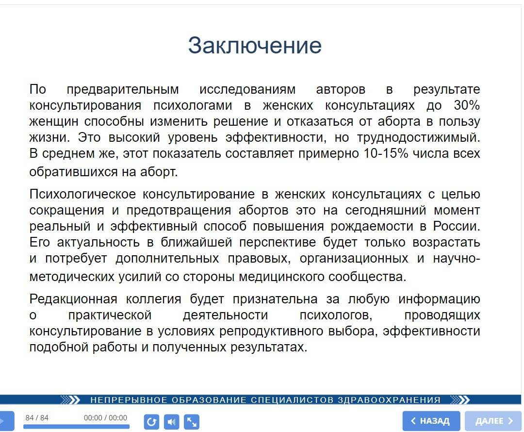 Ответ на пост «Предабортные консультации - отдельный вид извращений» - Моё, Маразм, Аборт, Психолог, Женская консультация, Пролайф, Мизогиния, Ответ на пост, Длиннопост