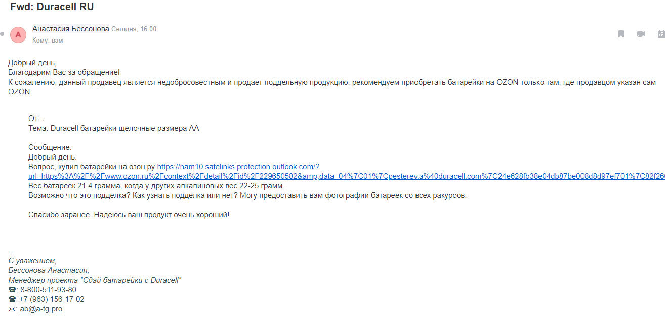 Duracell and Ozon.ru are a lot of fakes! - My, Ozon, Fake, Longpost, Duracell