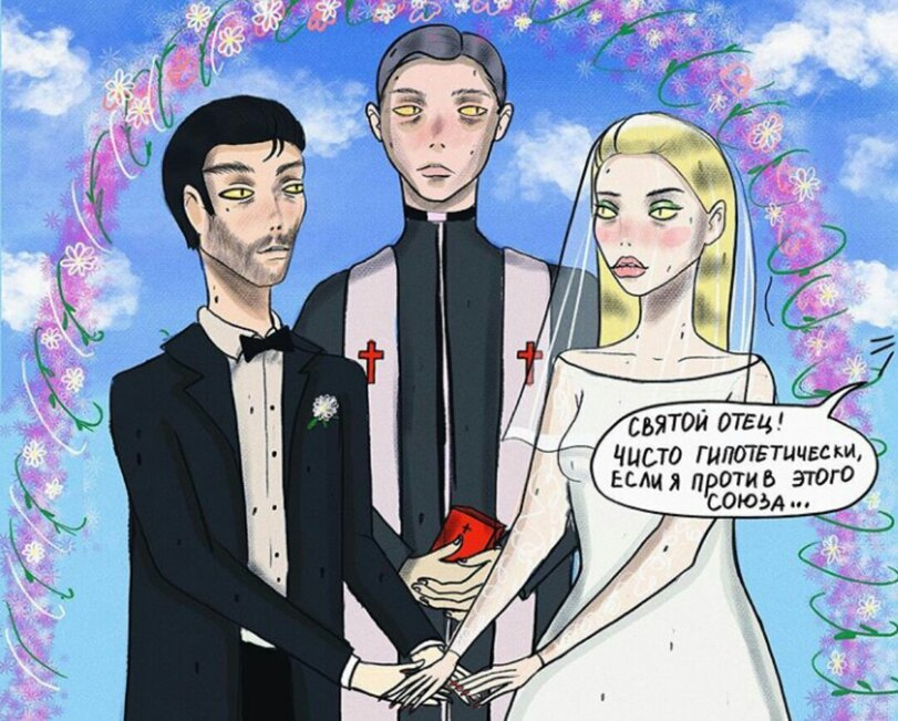 Wedding - Wedding, Comics, Anastasia Gorshkova, Longpost