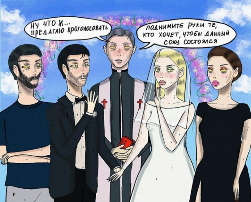 Wedding - Wedding, Comics, Anastasia Gorshkova, Longpost