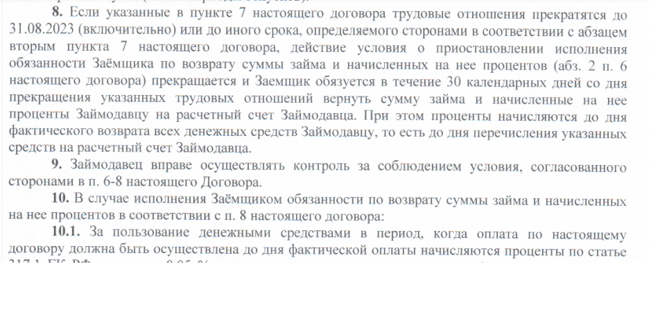 Проблема с договором целевого займа - Юридическая помощь, Целевое обучение, Длиннопост