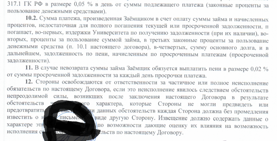 Проблема с договором целевого займа - Юридическая помощь, Целевое обучение, Длиннопост