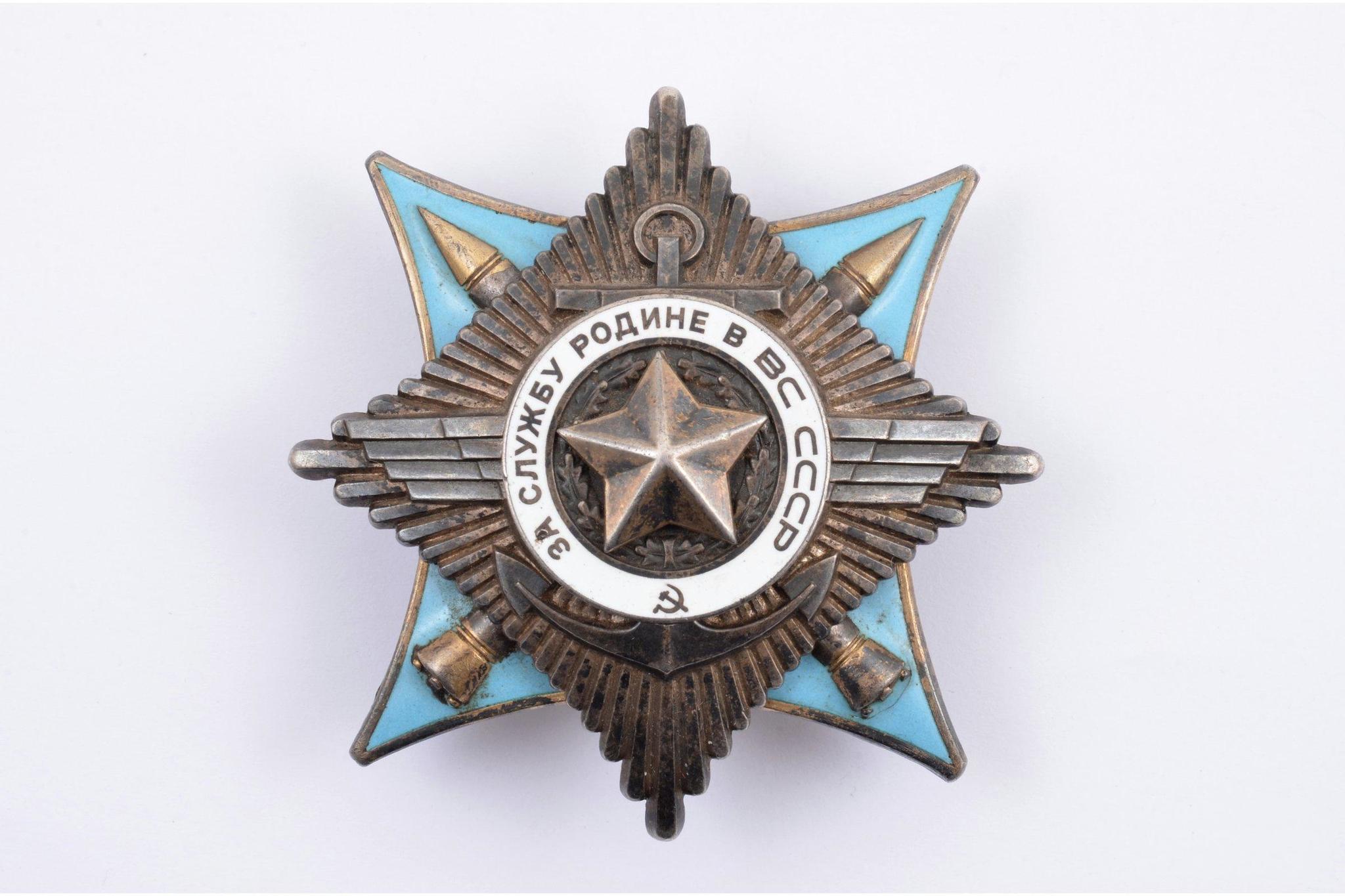 Медаль за службу родине в вс СССР