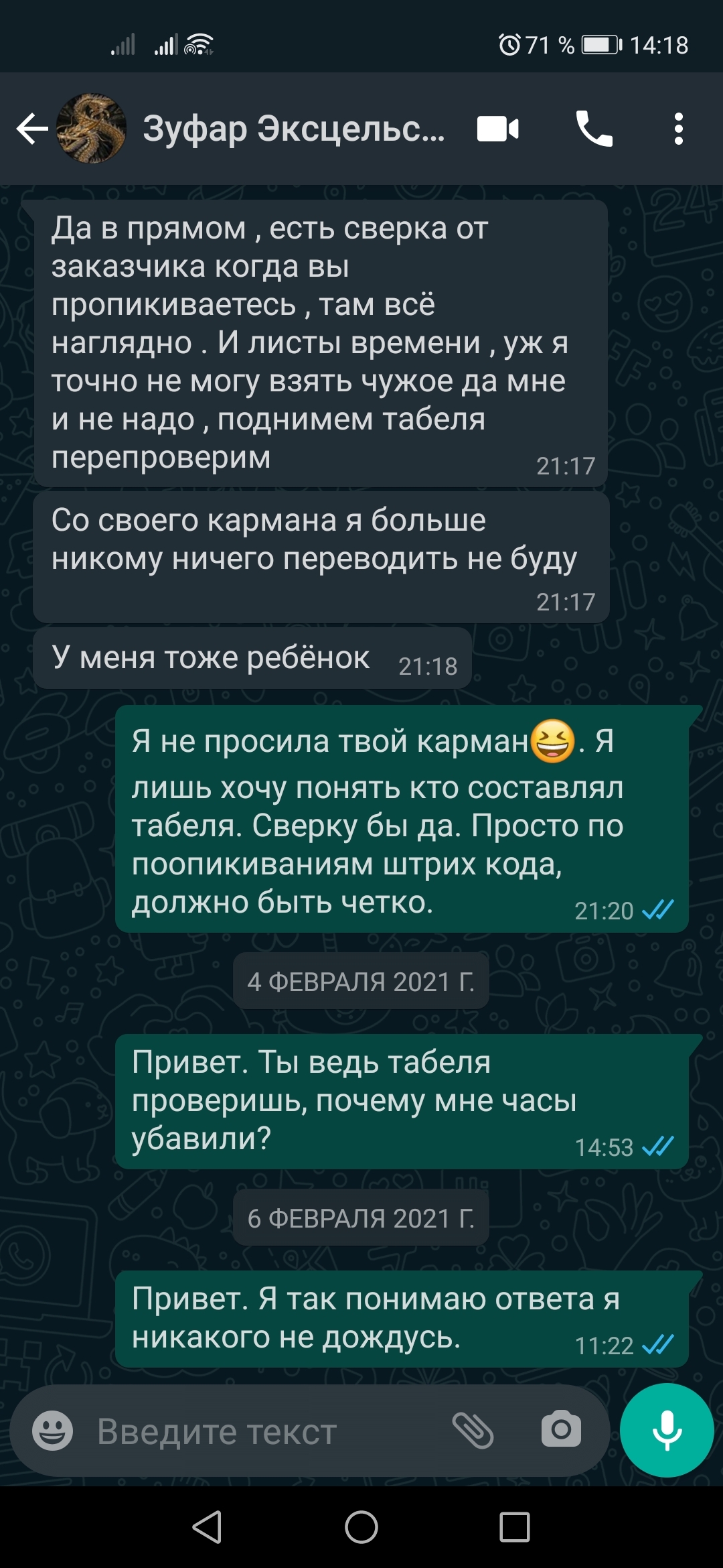 Правда о работе вахтой в Эксцельсиор (Симплекс) и почему туда не стоит  устраиваться | Пикабу