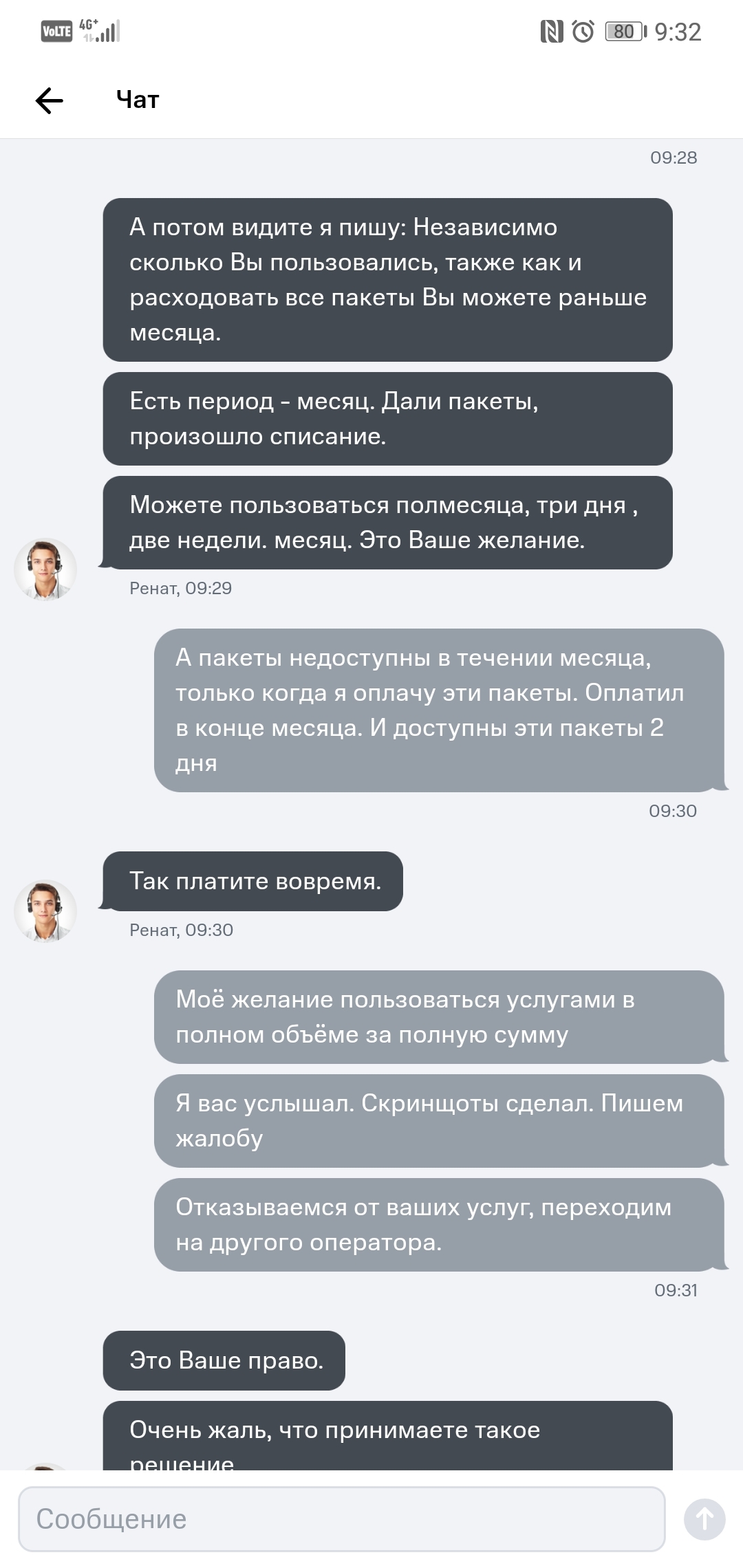 Красный оператор. Дно пробито - Моё, МТС, Дно пробито, Сотовые операторы, Доколе, Надоело, Длиннопост