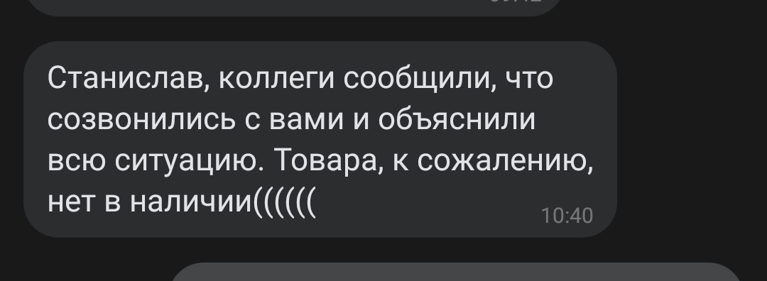 Нам всеравно - вот правильный лозунг компании МВидео! - Моё, Покупка, Без рейтинга, Обман, Доставка, Мвидео, Крик души, Длиннопост, Негатив