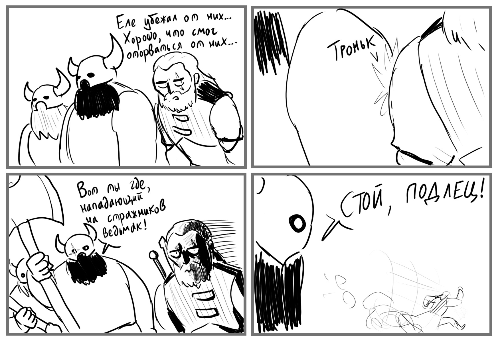 Witcher Jokes No. 53 - My, Witcher, The Witcher 3: Wild Hunt, Comics, Games, Longpost