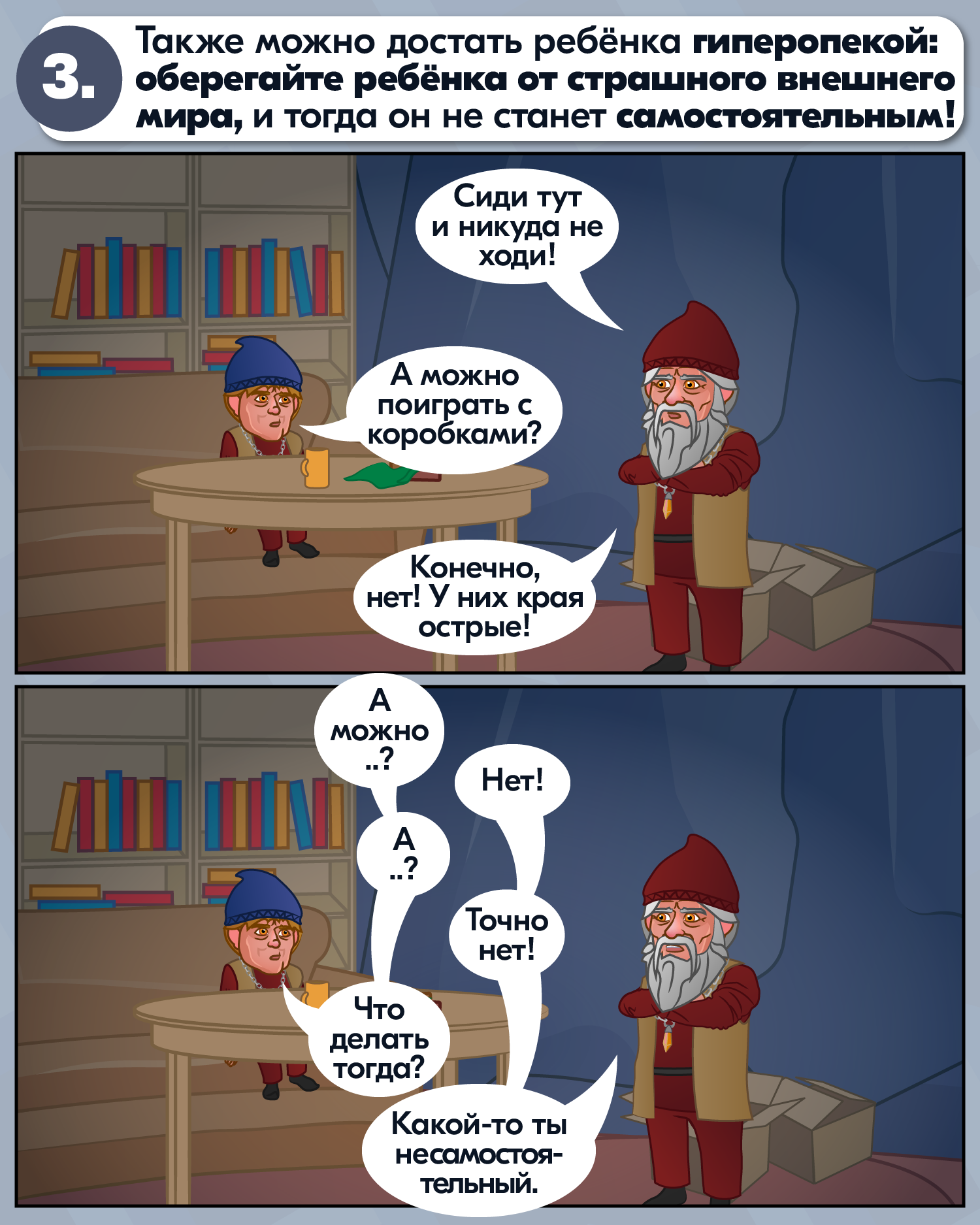 How to raise an unhappy person? - My, Comics, Web comic, Psychology, Humor, Anchorite, Longpost