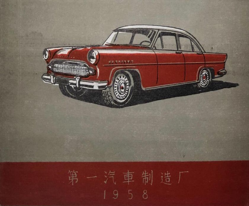 Дневник 47. Dongfeng ca71. Лада в 1933 году. Дневник 047.