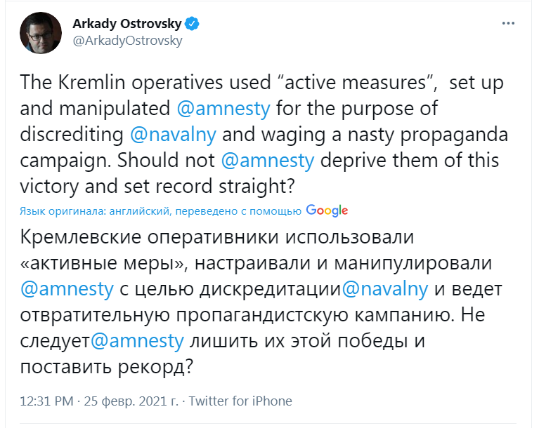 “There is no limit to the Chekist abomination” (c) - Russia, Politics, Political prisoners, Alexey Navalny, Screenshot, Twitter, Amnesty international