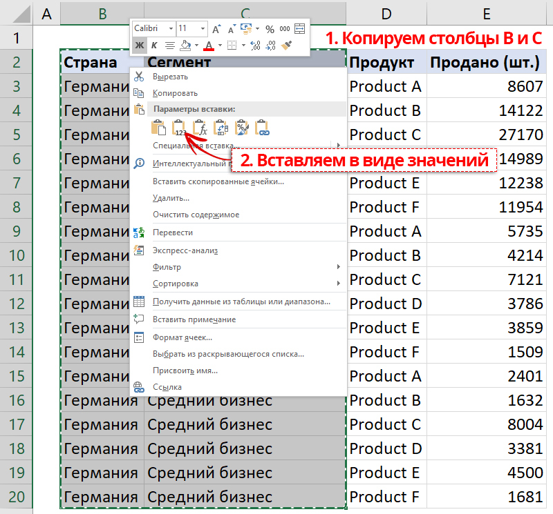 Excel: How to fill empty cells below with values - My, Microsoft Excel, Life hack, Manual, Video, Longpost