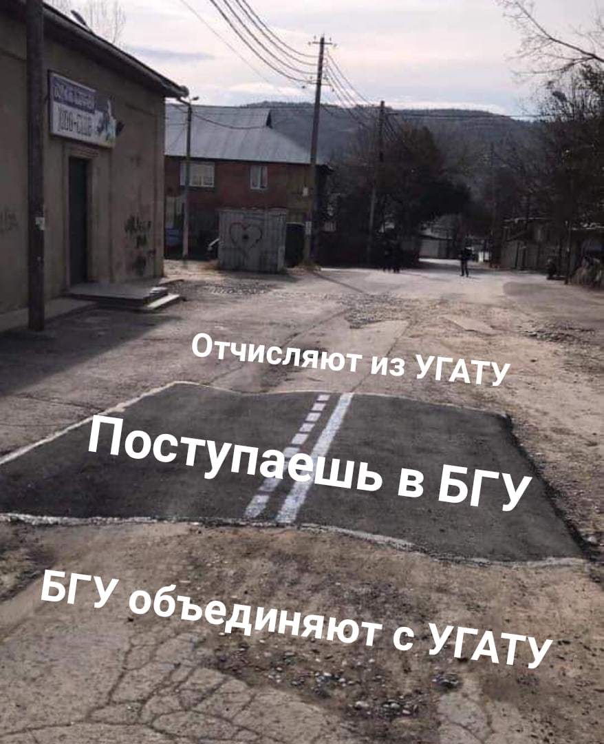 In Ufa they are trying to unite (“destroy”) two large universities - USATU and Bashkir State University. People are against it, but no one listens to them, because everything has been decided - No rating, Ufa, University, University, Ugatu, Longpost, BSU, An association, Negative, Video