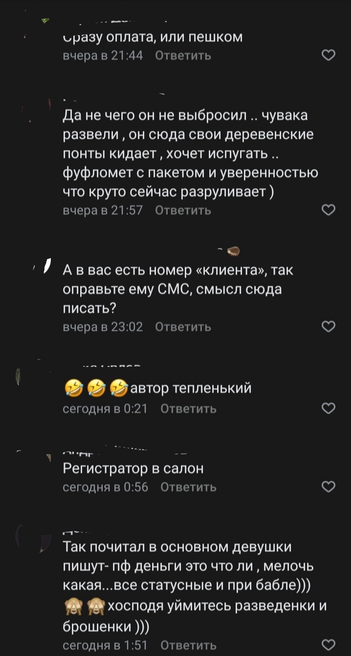 Справедливые люди