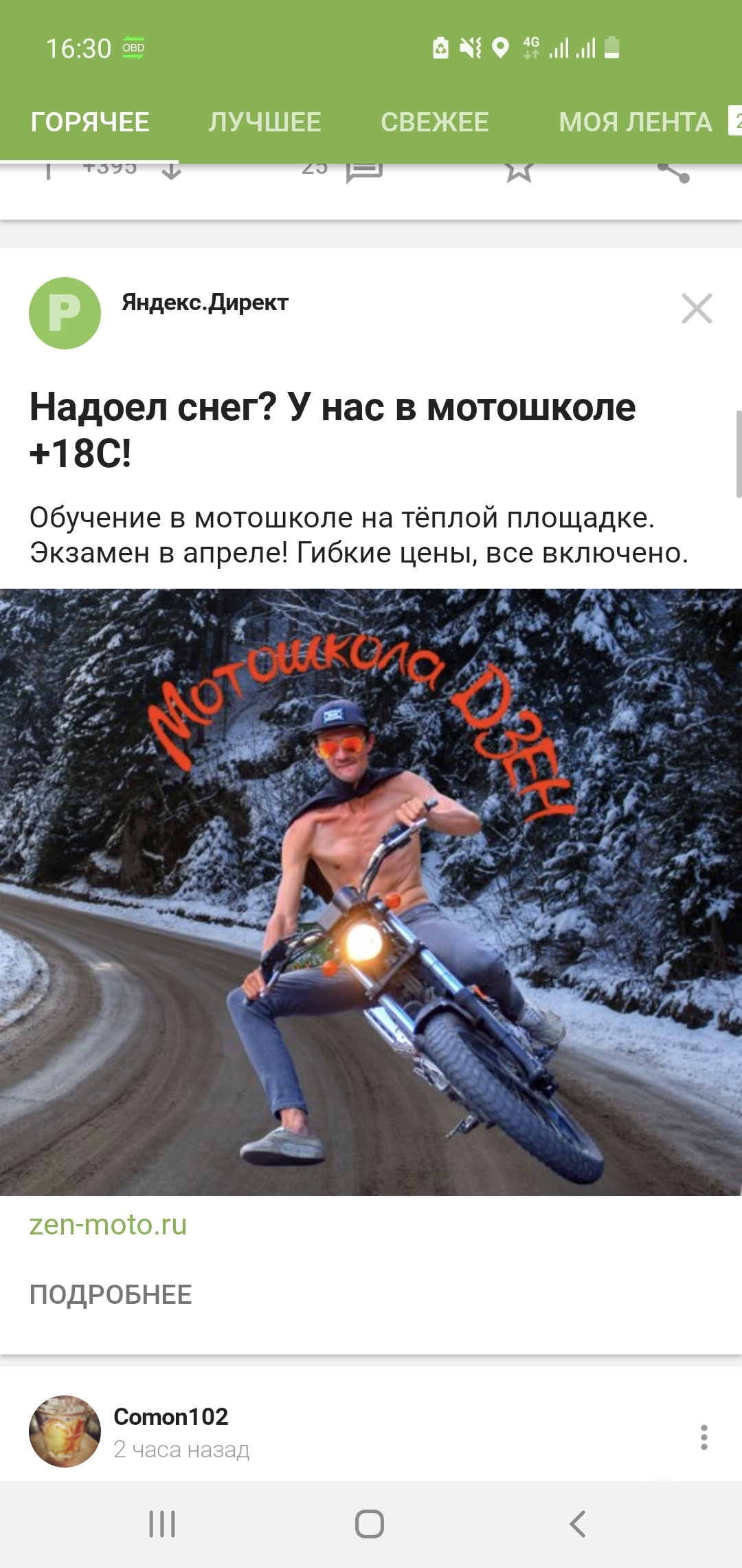 Yandex is enough! - Yandex Direct, Advertising, Moto