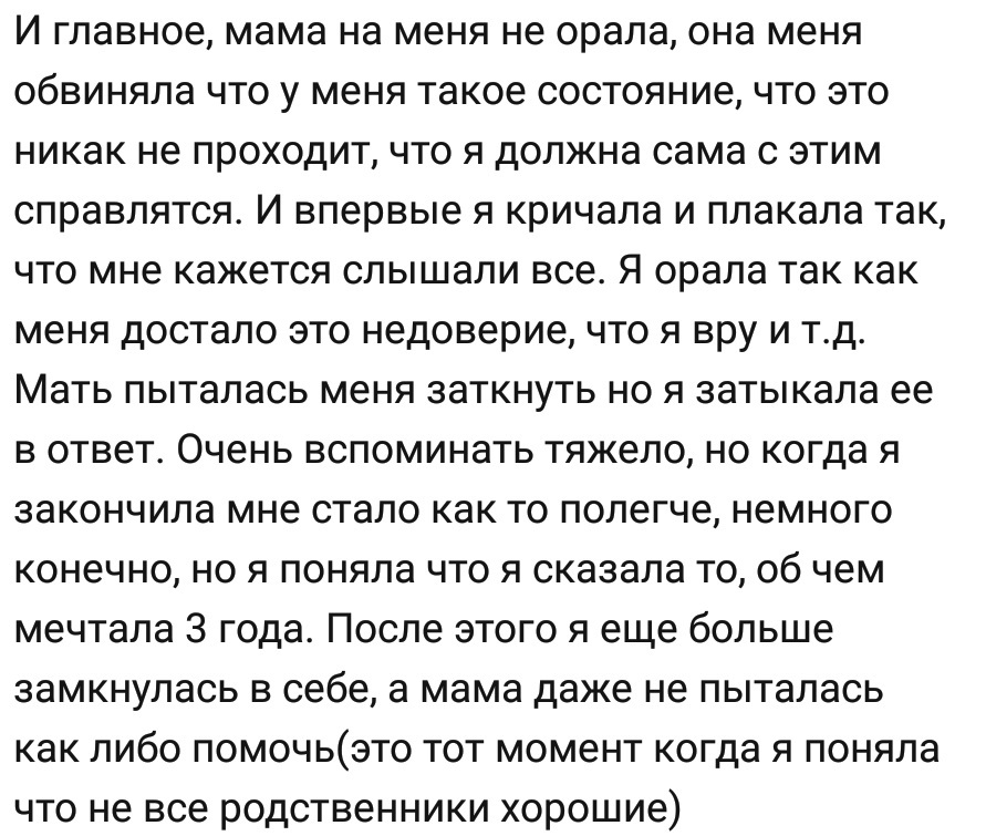 Ассорти 167 - Исследователи форумов, Отношения, Семья, Дичь, Школа, Длиннопост, Мат, Скриншот