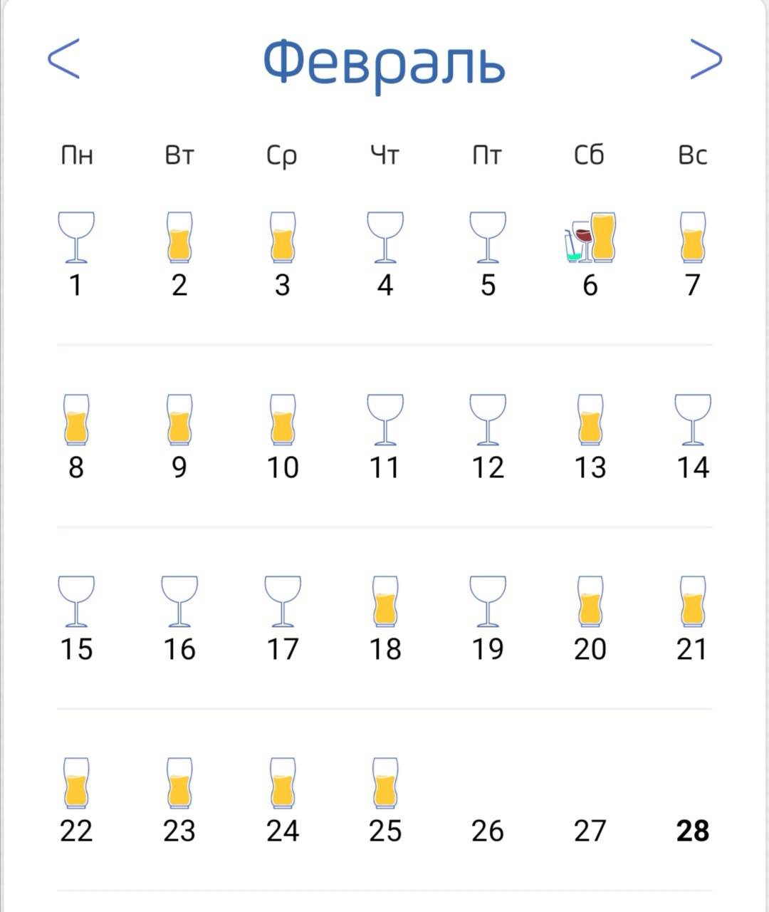 My alcohol calendar for February - My, Alcohol, The calendar, Longpost