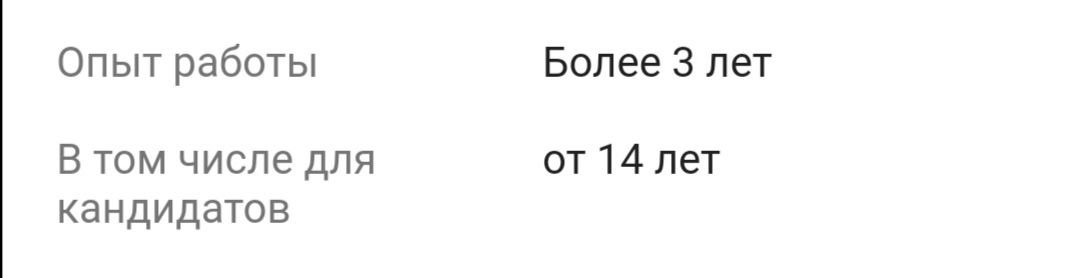 Не хочет учиться - будет работать - Моё, Работа, Дети, Авито, Юмор