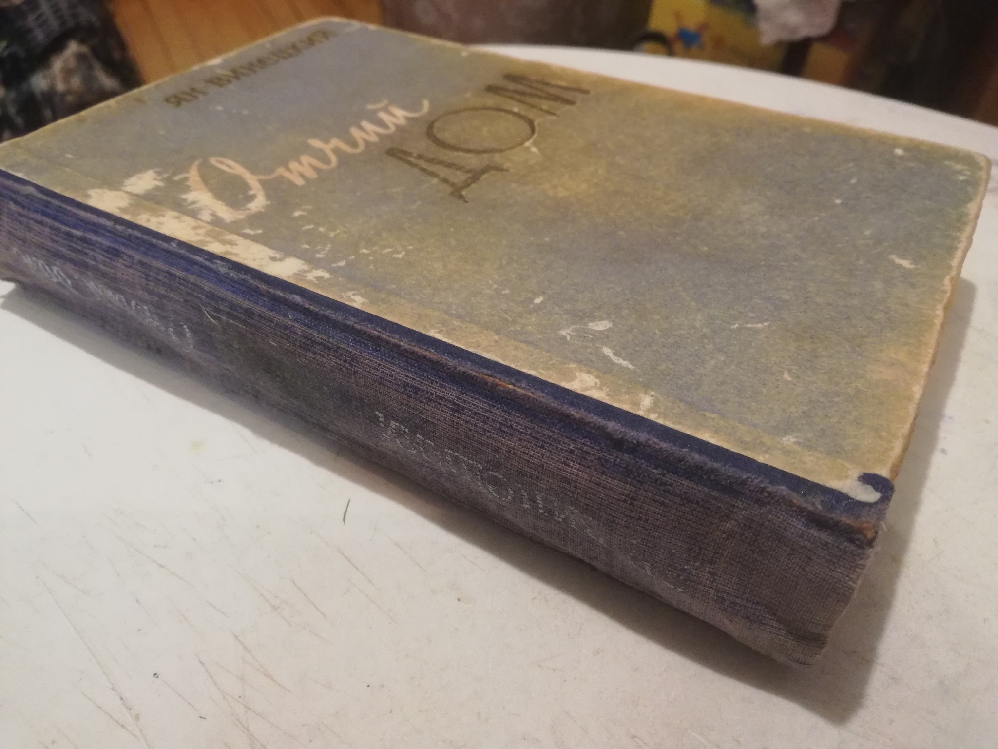 Old book - My, Recovery, Books, Restoration, Longpost