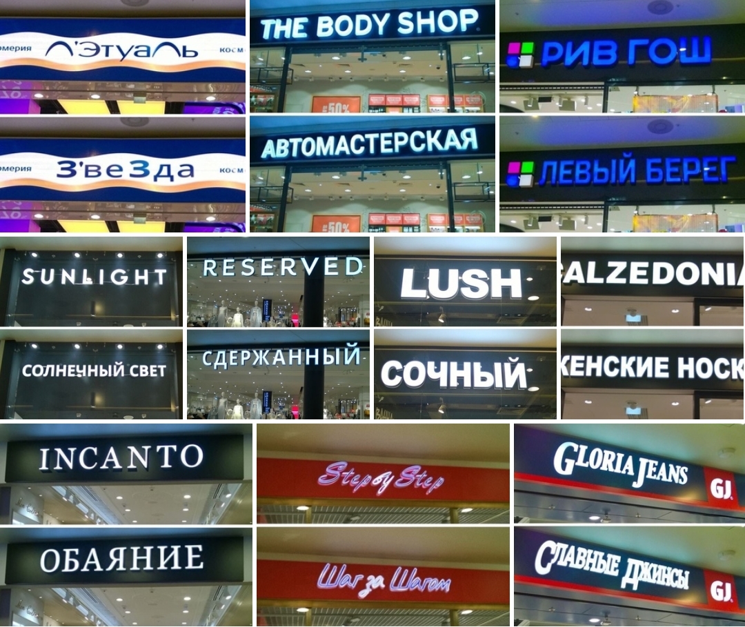 Famous brands on the great and mighty - Brands, Translation, Cosmetics