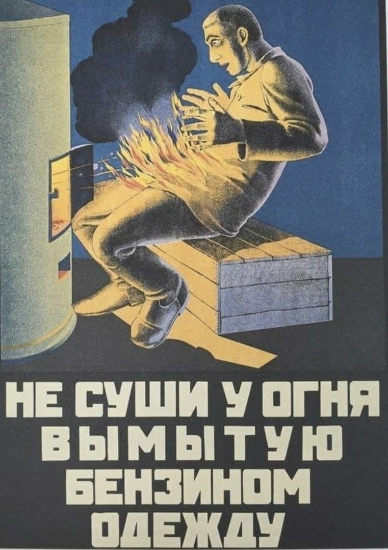 Understood? - Poster, Safety engineering, the USSR, Agitation