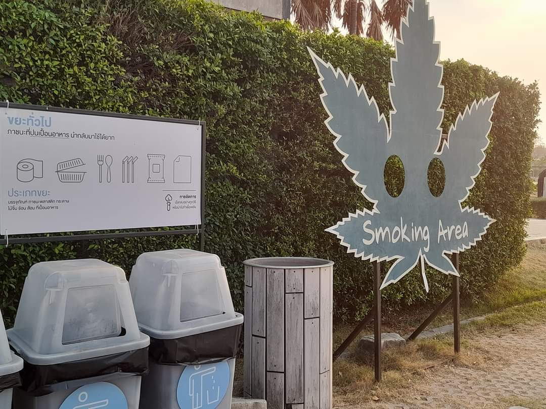 место для курения марихуаны