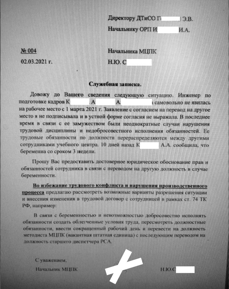 Упоротые начальники ростовского Водоканала (РСА) - Моё, Ростов-на-Дону, Водоканал, Абсурд, Начальство, Беременность, Увольнение, Без рейтинга