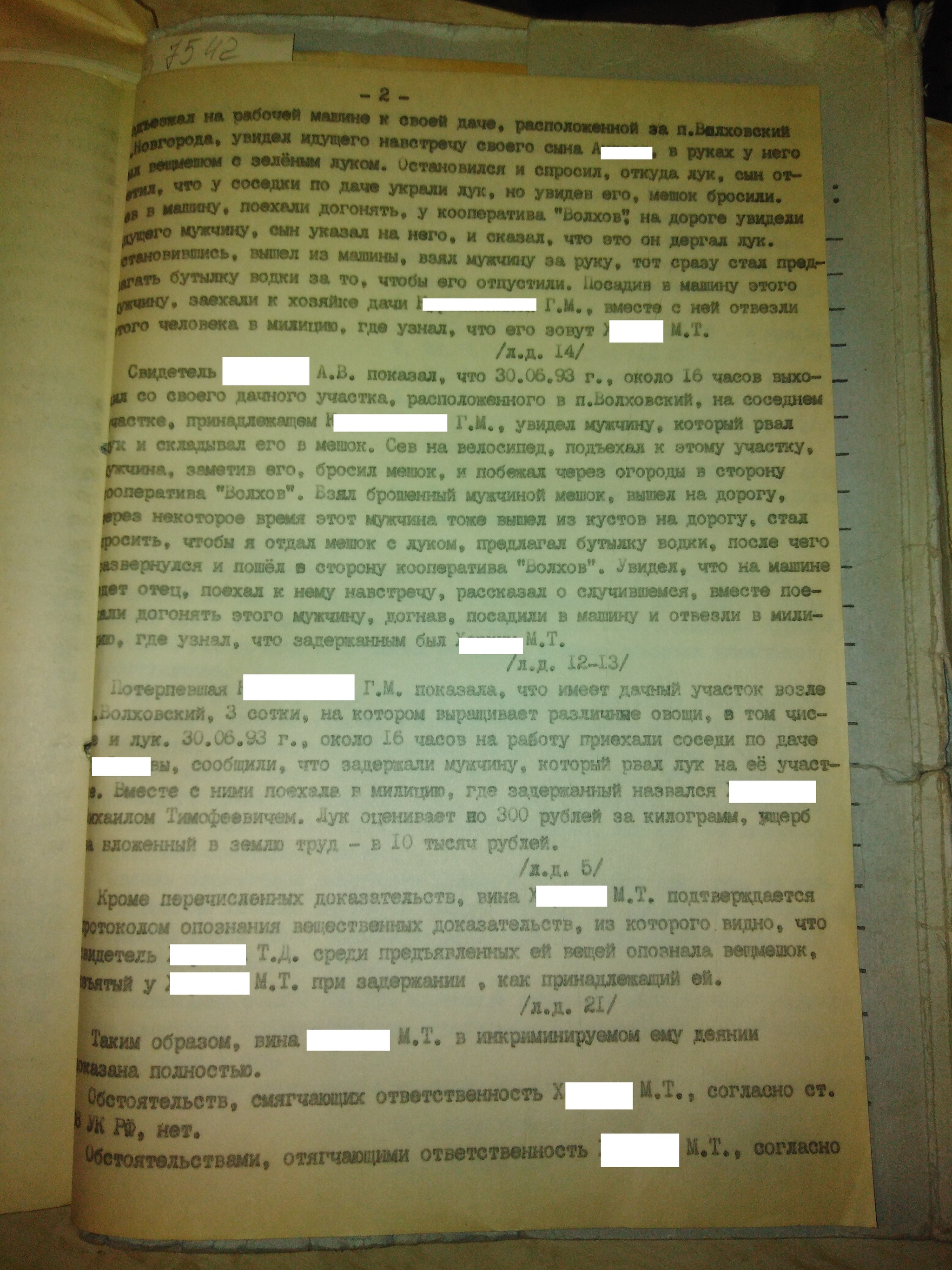 Машина правосудия. Как это работает - Моё, МВД, Следствие, Правосудие, Длиннопост