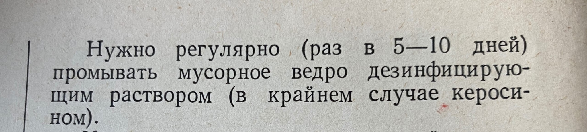 «Зола в ведре», «Вино к чаю» и другие советы из «Книги о вкусной и здоровой пище» 1962г. , которые сегодня вызывают удивление - Моё, СССР, Сделано в СССР, История СССР, Факты, Длиннопост