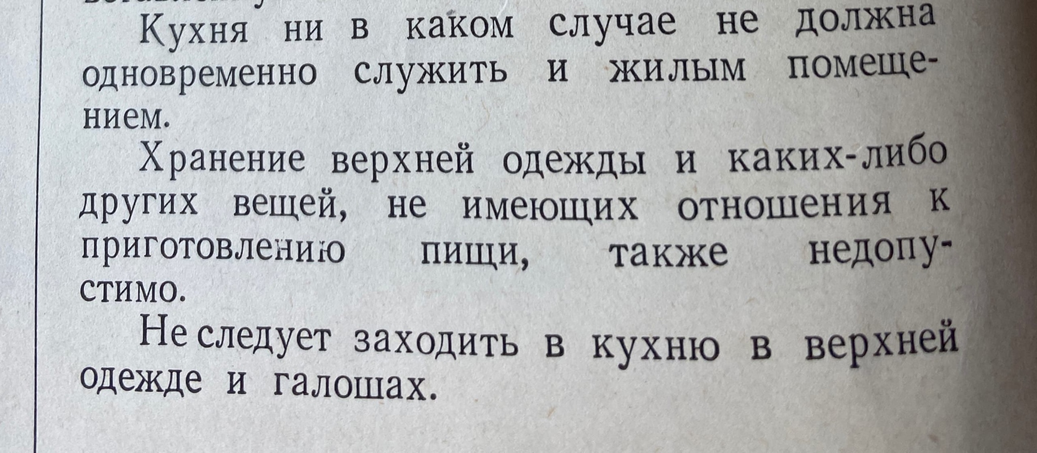 «Зола в ведре», «Вино к чаю» и другие советы из «Книги о вкусной и здоровой пище» 1962г. , которые сегодня вызывают удивление - Моё, СССР, Сделано в СССР, История СССР, Факты, Длиннопост