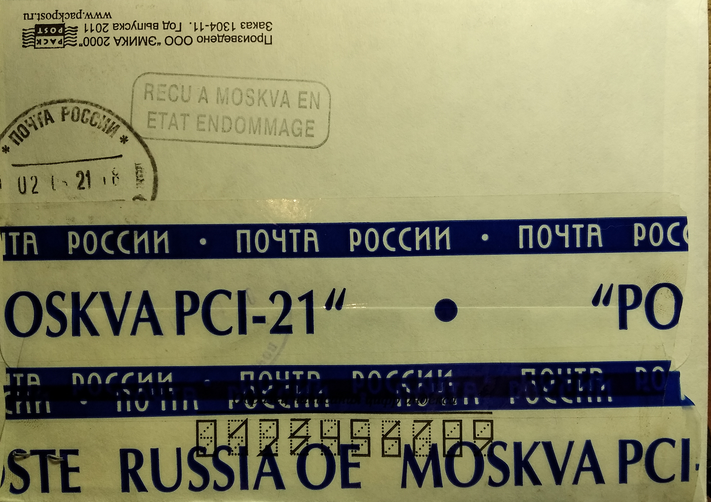 Russian Post presented a surprise... - My, Post office, Opening, Theft, Irresponsibility, Negative, A complaint, Service