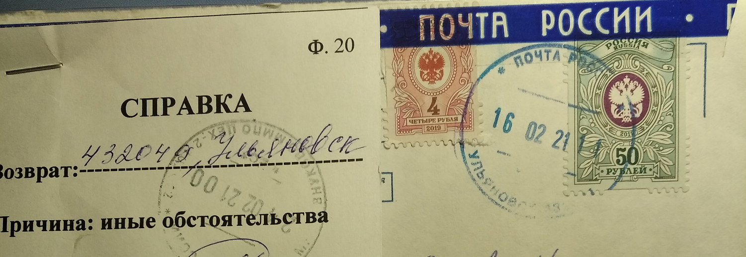 Russian Post presented a surprise... - My, Post office, Opening, Theft, Irresponsibility, Negative, A complaint, Service