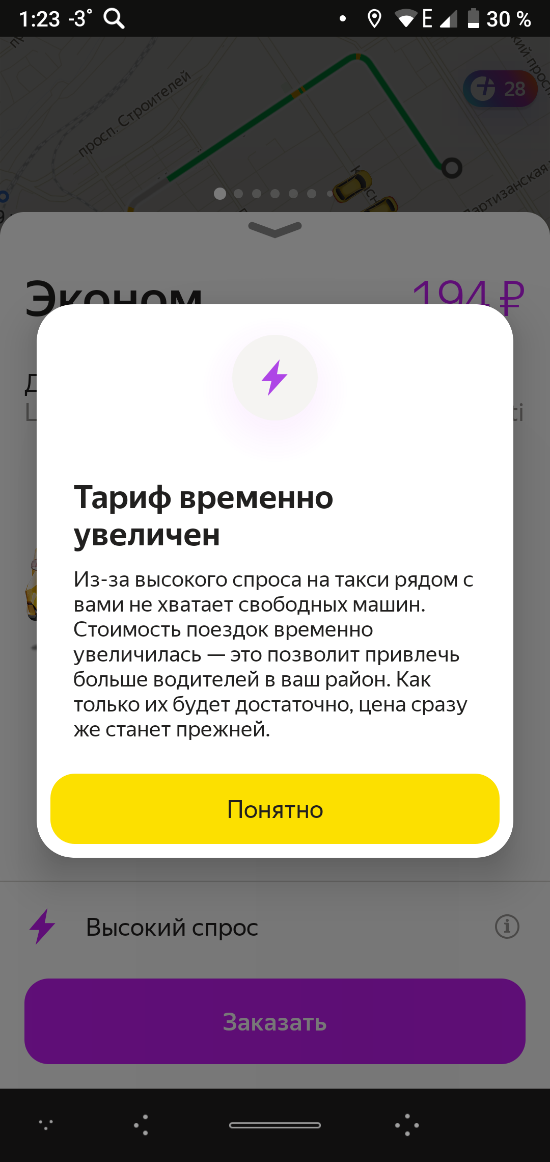 Yandex Taxi rules - My, Taxi, Fraud, Longpost