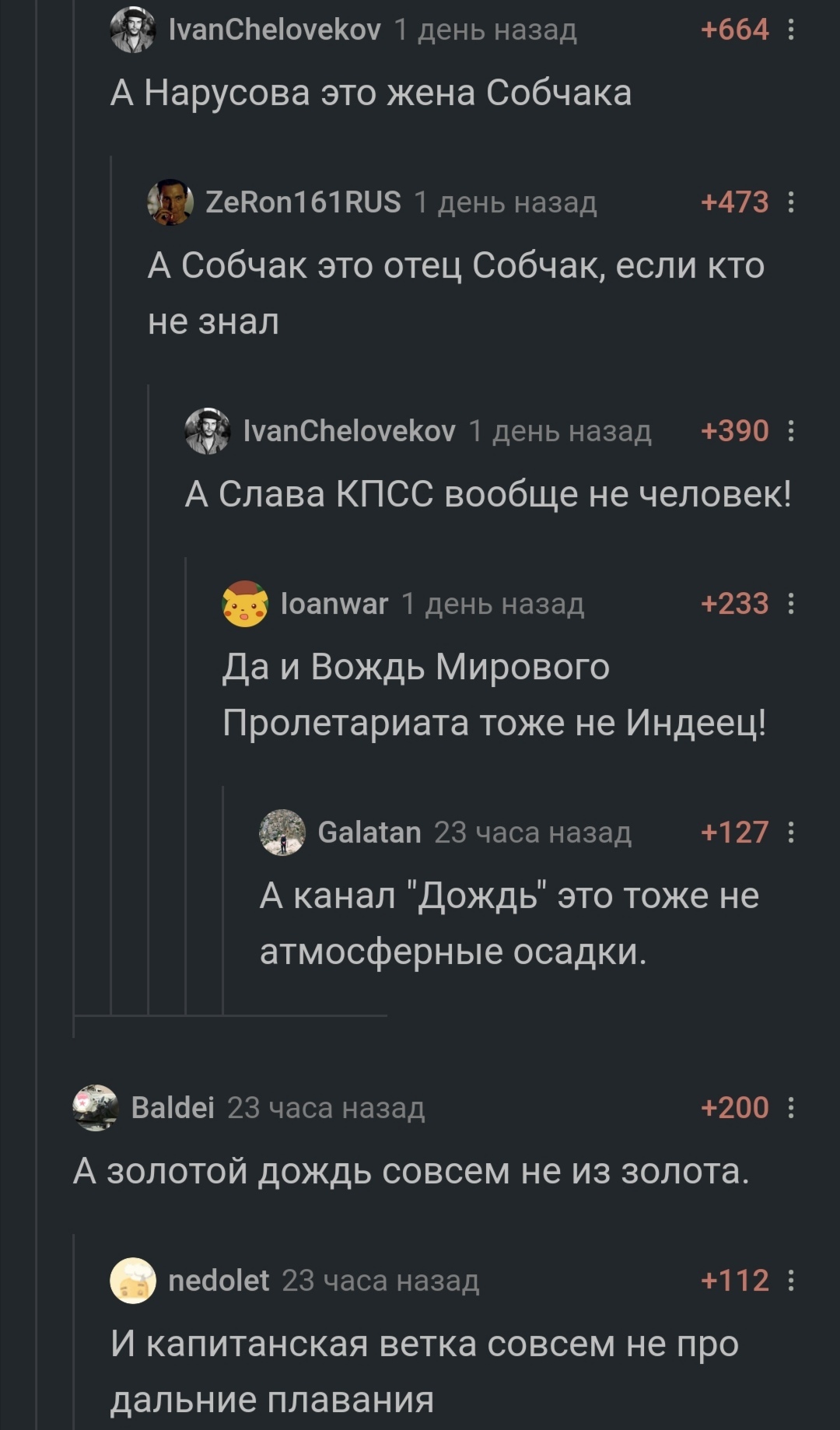 Пикабу ну ОЧЕНЬ познавательный - Скриншот, Комментарии на Пикабу, Длиннопост, Ксения собчак, Одиночный пикет, Мат