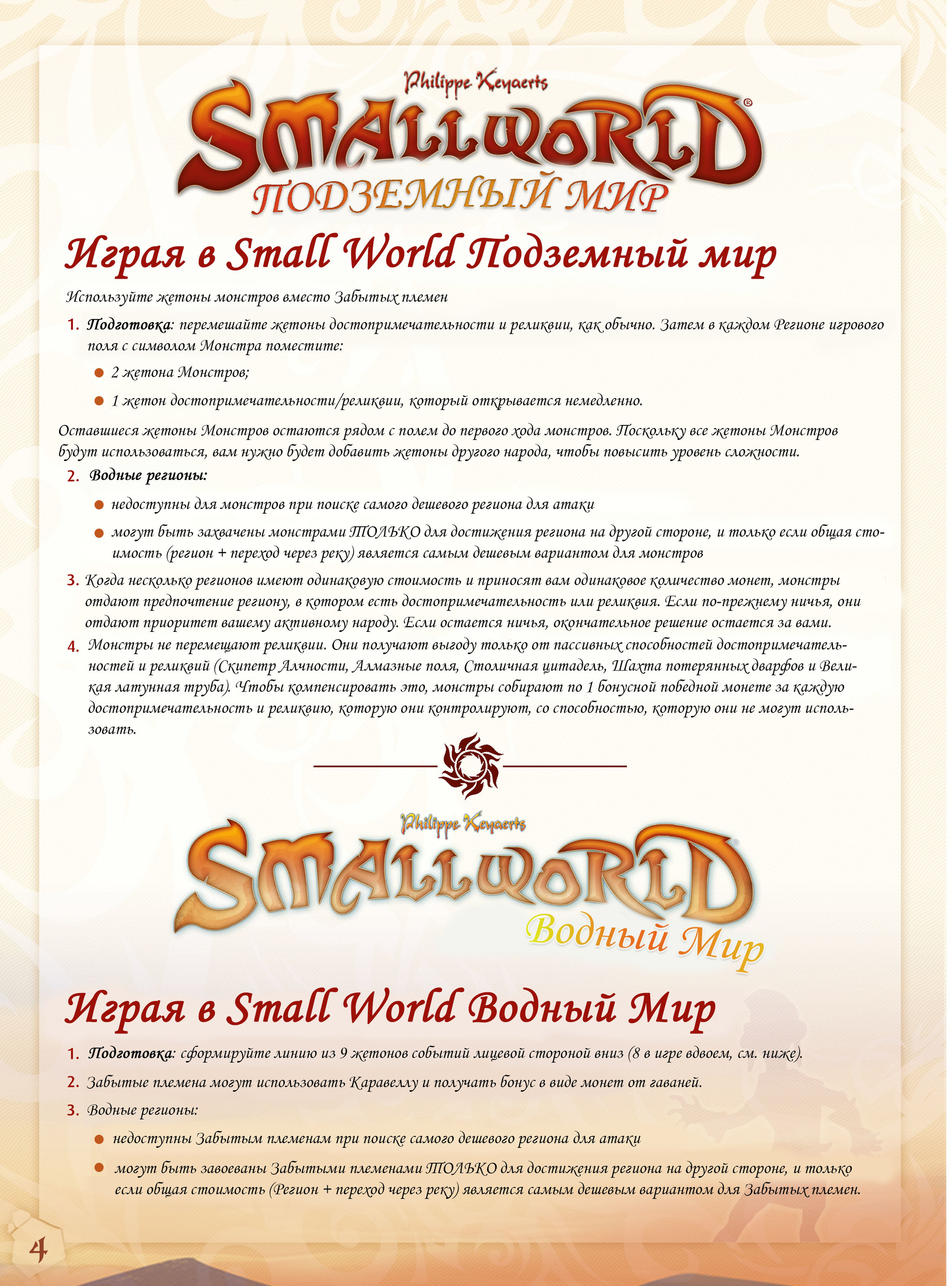 Small World Expansion (Solo and Duel Modes) - My, Small world, Board games, Computer games, Longpost