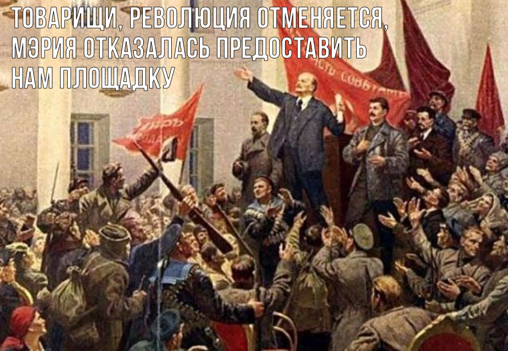 From the network - Lenin, Revolution, Politics, From the network