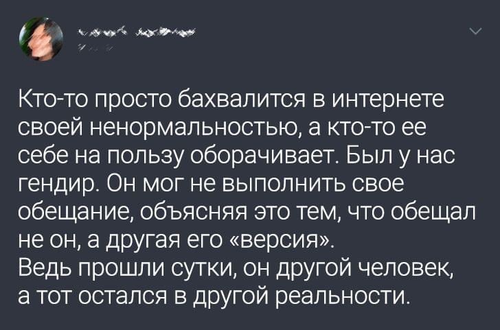 А звали его Янус Полуэктович - Скриншот, Отмазка, Twitter, Начальство