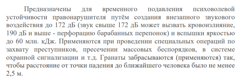 BYPOL report: What weapons were used to disperse peaceful protests in Belarus - Republic of Belarus, Politics, Weapon, Militia, Protest, Video, Longpost, Protests in Belarus, Wound, Shooting, Negative