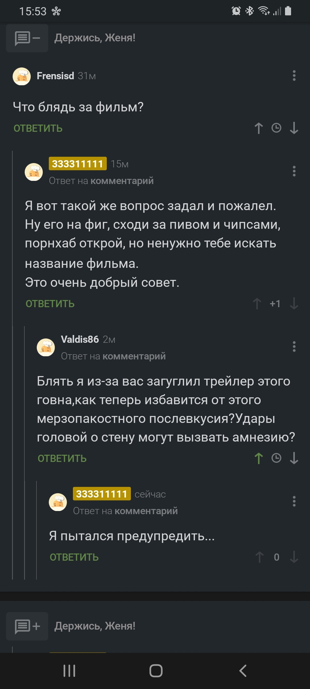 Reply to the post “Hold on, Zhenya!” - Badcomedian, Russian cinema, Fake news, Longpost, Directly Kakha, Mat