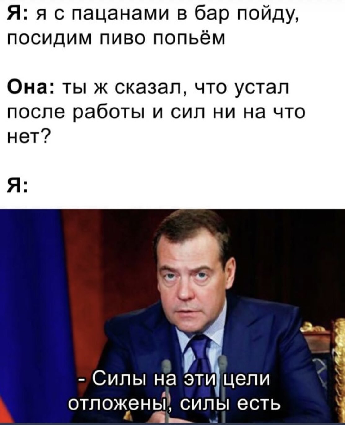 When I found internal reserves - Picture with text, Humor, Dmitry Medvedev, Power