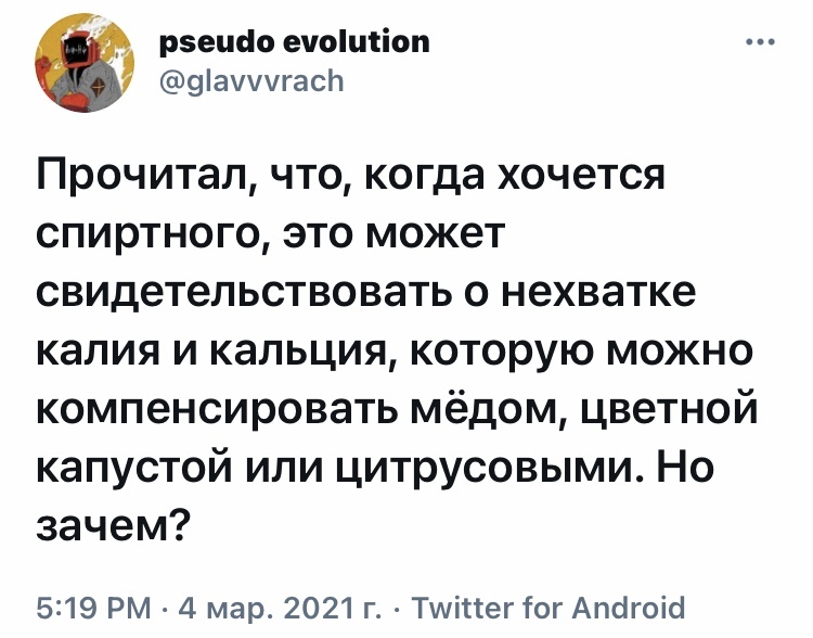 Так себе замена - Юмор, Скриншот, Twitter, Алкоголь