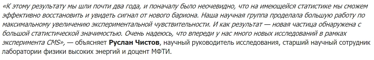 Российские ученые открыли новую элементарную частицу - Россия, Наука, Интересное, Элементарная частица, Ученые, Физика, Tvzvezdaru, Коллайдер