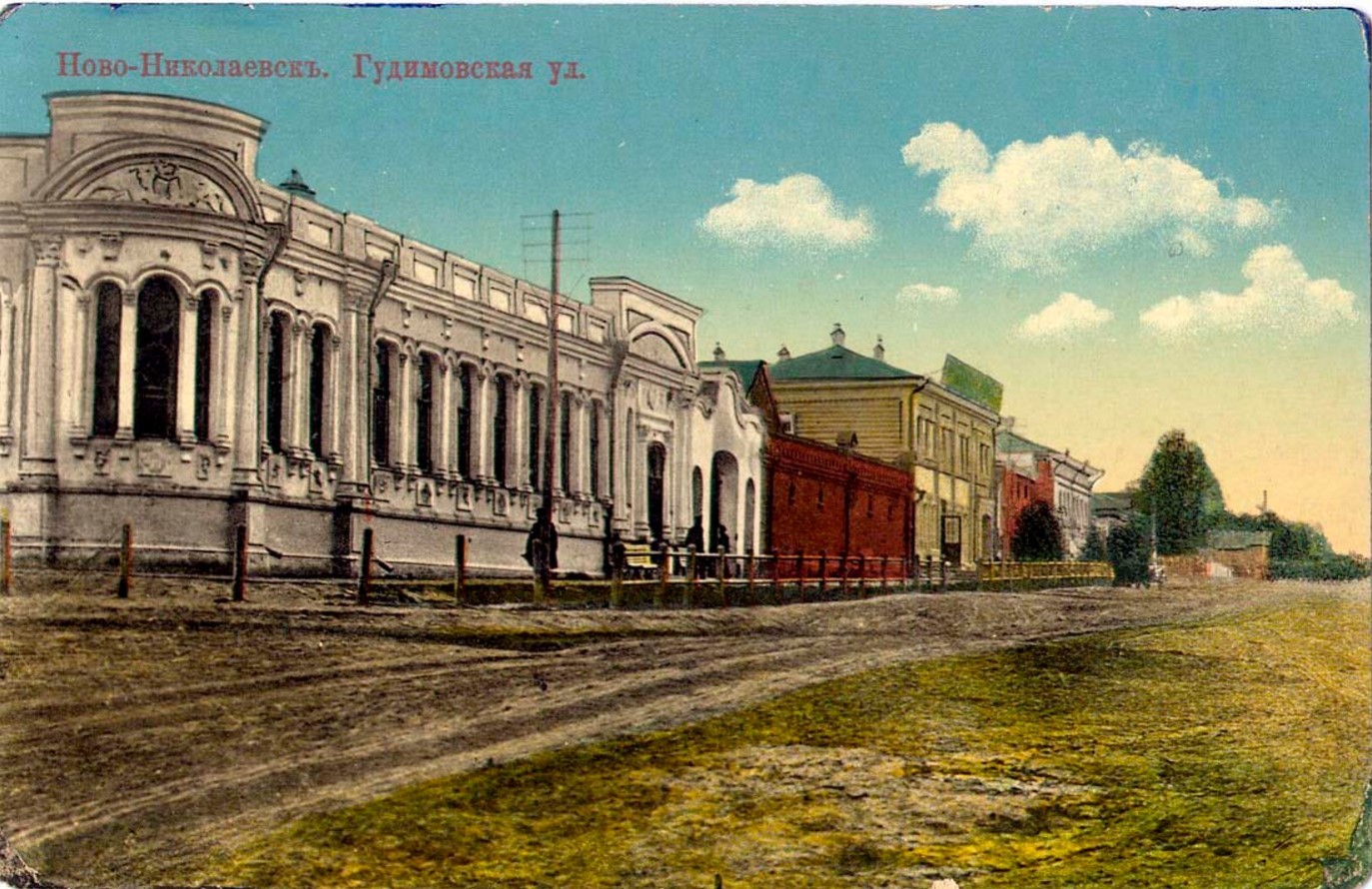 Новониколаевск. Гудимовская Новониколаевск. Новониколаевск Новосибирск. Дом Кагана Новониколаевск. Новосибирск 19 век.