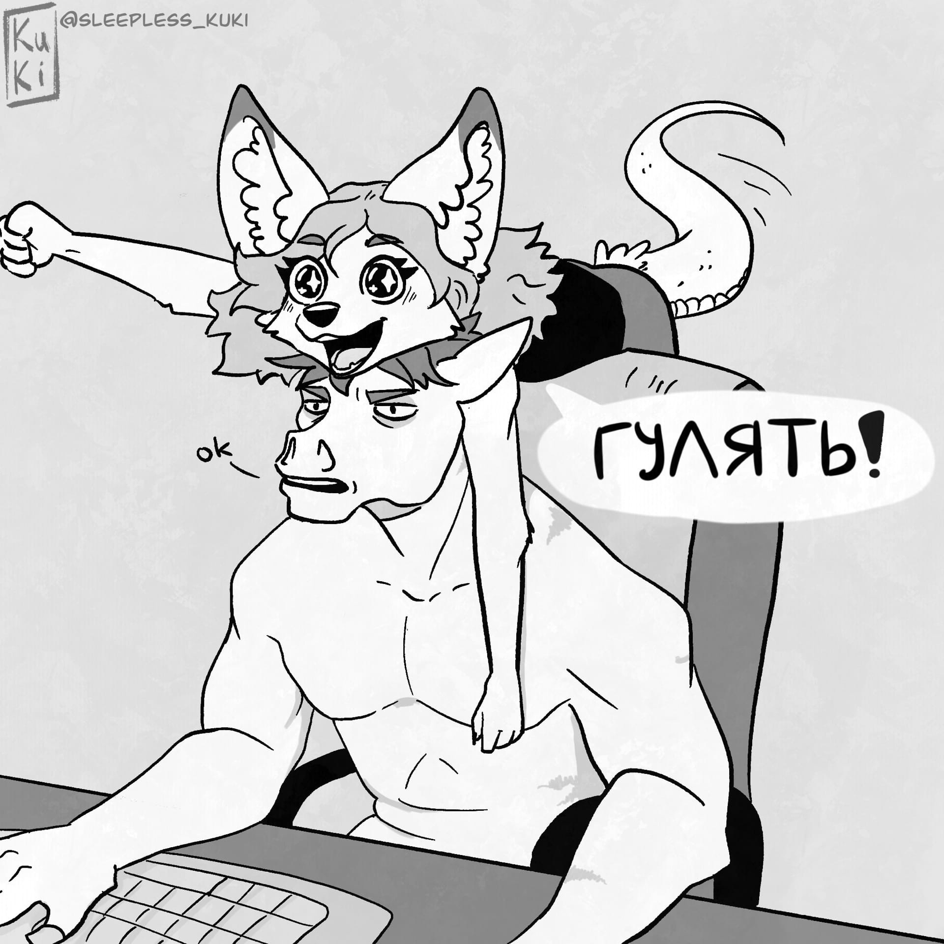 Walk?) - My, Comics, Web comic, Furry, Humor, Longpost, Furry comics, Sleepless_kuki