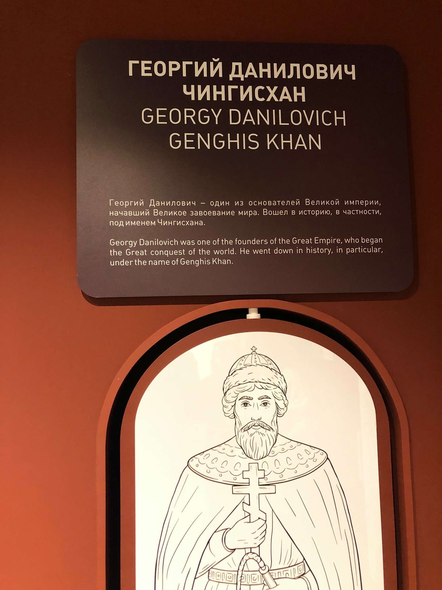 Georgy Danilovich Genghis Khan straight from Yaroslavl - Yaroslavl, Rave, New chronology, Longpost, alternative history