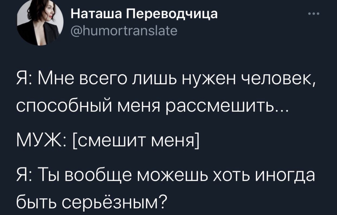 Непонятно - Twitter, Юмор, Отношения, Скриншот