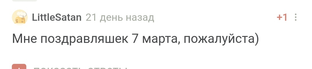 С днем рождения! - Моё, Радость, Доброта, Лига Дня Рождения, Позитив, Поздравление, Празднование, Длиннопост